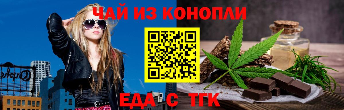 Людиново  Еда ТГК марихуана  Вход с VPN 