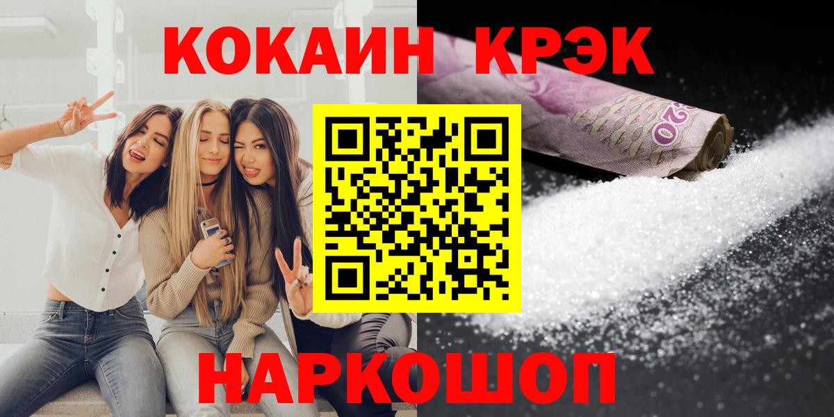 COCAIN 99% Людиново