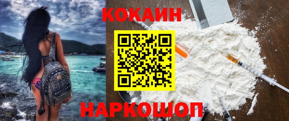 КОКАИН Эквадор  КОКАИН  Людиново  Вход с VPN 