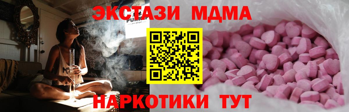Экстази 300 mg  Вход с VPN  Экстази Cube  Людиново 