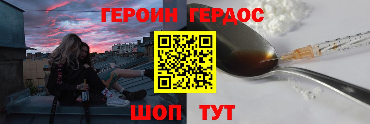 ГЕРОИН хмурый  Вход с VPN  Людиново 