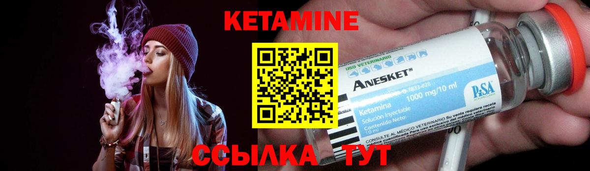 КЕТАМИН ketamine  Вход с VPN  Людиново  КЕТАМИН ketamine 
