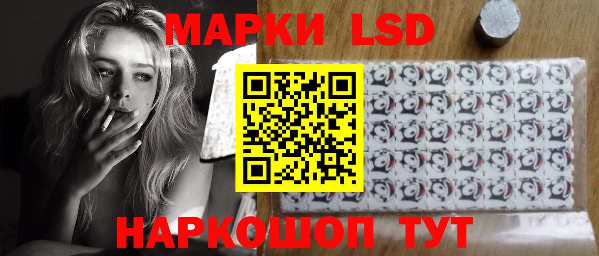 LSD-25 экстази кислота Людиново