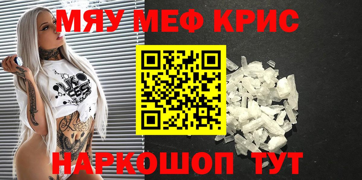 Меф  Вход с VPN  МЕФ 4 MMC  где продают   Меф VHQ  Людиново 