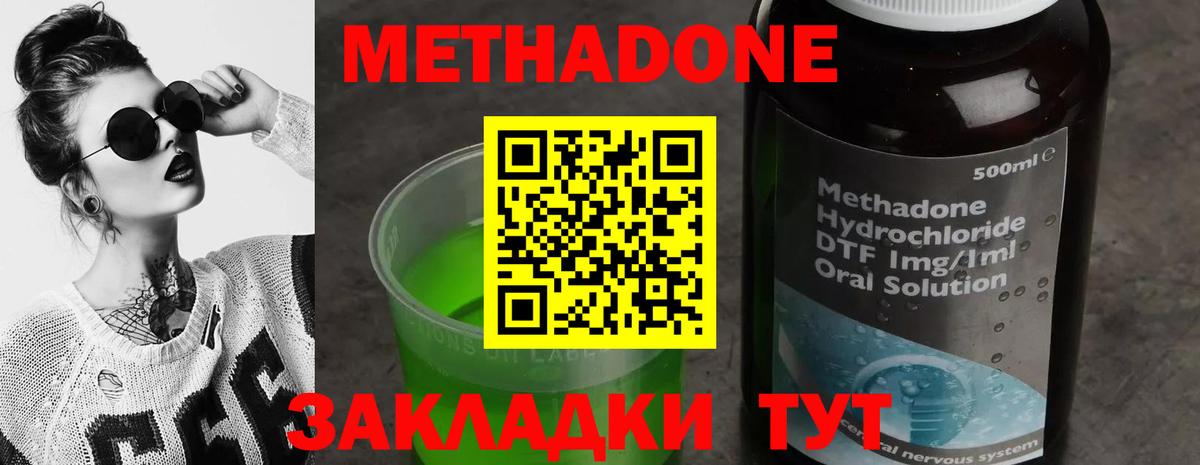 Людиново  МЕТАДОН мёд  Вход с VPN  Метадон VHQ 