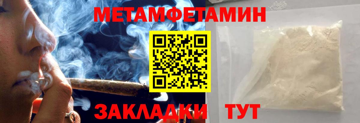 МЕТАМФЕТАМИН Декстрометамфетамин 99.9% Людиново